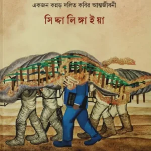 Amaro Kichu Bolar Ache || আমারও কিছু বলার আছে