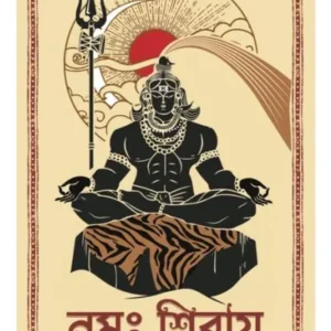 NAMAH SHIVAY || SUCHETANA SEN KUMAR