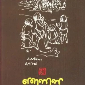 NANDALAL || SATYAJIT CHAUDHURY