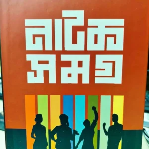 Natak Samagra ||  Dr. Amitava Bhattacharya || নাটক সমগ্র || ডঃ অমিতাভ ভট্টাচার্য