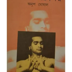 NATARAJ UDAY SHANKAR || ANUP GHOSHAL