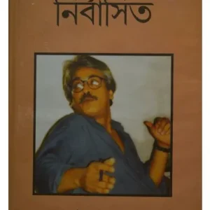 NIRBASITO || DAUD HAIDER