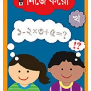 SHISHU SAHITYA SAMSAD