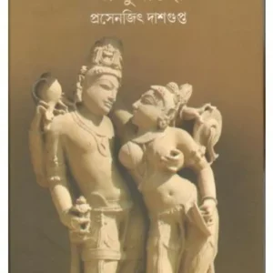 KHAJURAHO || PRASENJIT DASGUPTA