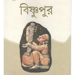 SURER SADHANE BISHNUPUR || MANINDRANATH SANYA