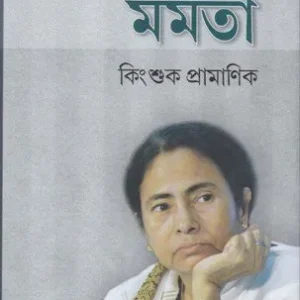 POLITRICS ONLY MAMATA || KINGSHUK PRAMANIK