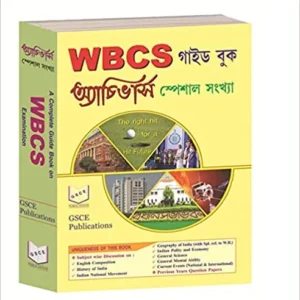 WBCS Guide Book Achievers Special Sankha