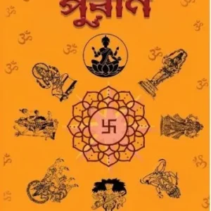 Chinhatatwer Aloy Puran || Debalina Roychowdhury