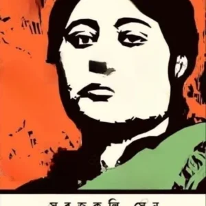 Rabindra-Patni Mrinalini || Sabujkoli Sen || রবীন্দ্র-পত্নী মৃণালিনী || সবুজকলি সেন