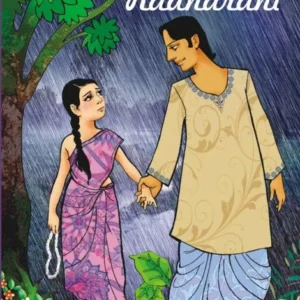 Radharani || Bankim Chandra Chattopadhyay