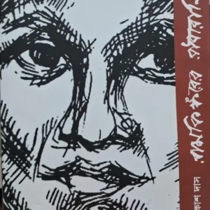 Ramkinkarer Radharani || Prakash Das || রামকিঙ্করের রাধারানী || প্রকাশ দাস
