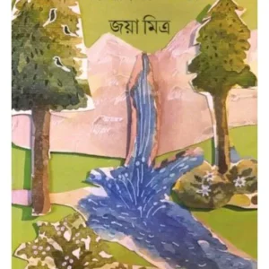 RASTAR SHURU || JOYA MITRA