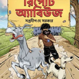 Paglu Charit Series 2 Report Abuse || Saptadip Dey Sarkar || পাগলু চরিত সিরিজ ২ রিপোর্ট অ্যাবিউজ || সপ্তদীপ দে সরকার