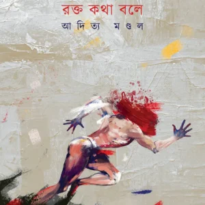 ROKTO KOTHA BOLE || Aditya Mondal