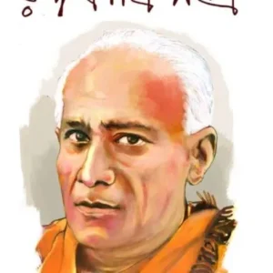 Rathindranath Samagra Pratham Khanda || রথীন্দ্রনাথ সমগ্র প্রথম খণ্ড