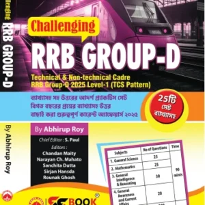 Challenging RRB Group-D 2025 Level 1 (Bengali Version ) ||  Abhirup Roy