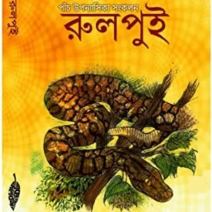 RULPUI