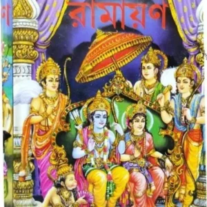 SACHITRA SAPTAKANDA KRITTIVASI RAMAYAN || KRITTIBAS