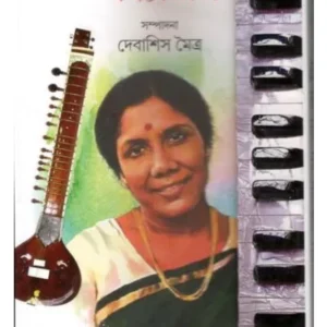 SANDHYARAG || DEBASISH MAITRA || সন্ধ্যারাগ || দেবাশীষ মৈত্র