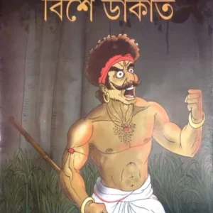 BISEY DAKAT || Sentur Cartoon