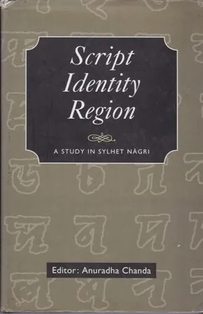SCRIPT IDENTITY REGION || ANURADHA CHANDA