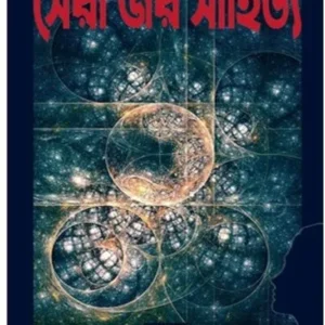 SERA GENERE SAHITYA