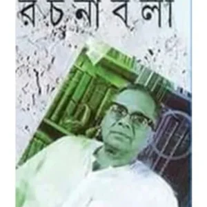 ASHUTOSH MUKHOPADHYAY RACHANABOLI SET (26 VOL) || ASHUTOSH MUKHOPADHYAY