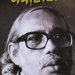 Shakta Padabali || শাক্ত পদাবলী
