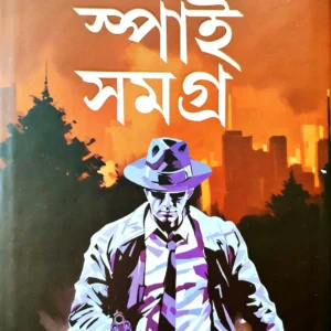 Spy Samogro 1 || Vikramaditya || স্পাই সমগ্র ১ || বিক্রমাদিত্য