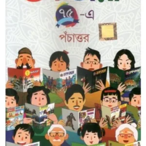 SUKTARA 75-A PANCHATTAR