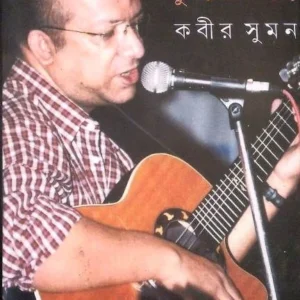 Sumaner Gaan Sumaner Bhasyo || Kabir Suman || সুমনের গান সুমনের ভাষ্য || কবীর সুমন