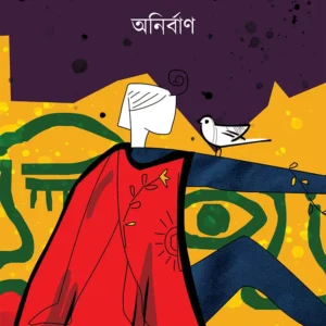 GABLU O SUPERMAN || ANIRBAN