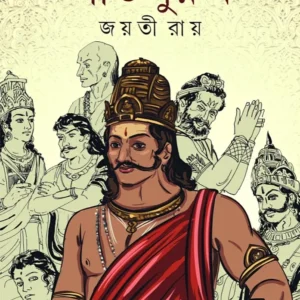 Swayanprabha Saatpurush || Jayati Roy