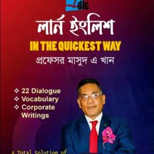 Learn English : In the Quickest Way || Professor Masud A Khan || লার্ন ইংলিশ : ইন দ্য কুইকেস্ট ওয়ে || প্রফেসর মাসুদ এ খান