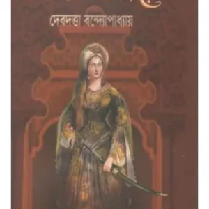 TAKHAT-E-TAKDIR || DEBDATTA BANDYOPADHYAY
