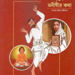 TIN MANISHIR KATHA || Sentur Cartoon