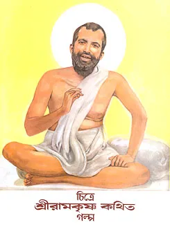 Chitre Sri Ramakrishna Kathita Galpa || চিত্রে শ্রী রামকৃষ্ণ কথিত গল্প