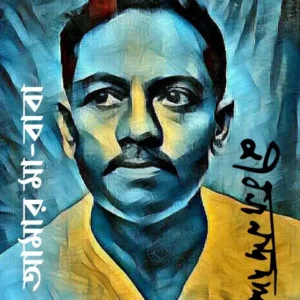 Amar Ma-Baba || Jibanananda Das || আমার মা-বাবা || জীবনানন্দ দাশ