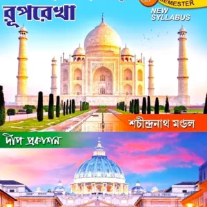 BHARAT O BISHWA ITIHASER RUPREKHA (CLASS 11) (1ST SEMESTAR) || SHACHINDRANATH MONDAL