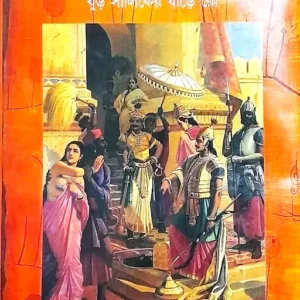 MEGHNADBADH KABYA || MICHAEL MADHUSUDAN DUTTA