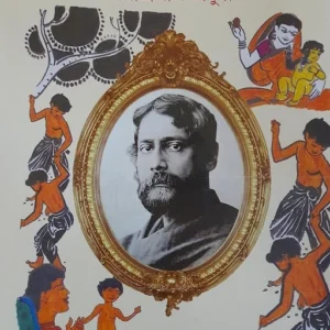 SHISHU || RABINDRANATH TAGORE
