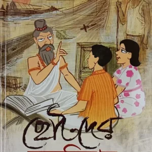 Chotoder Amanibus || Manik Bandhyapadhyay  ছোটোদের অমনিবাস || মানিক বন্দ্যোপাধ্যায়