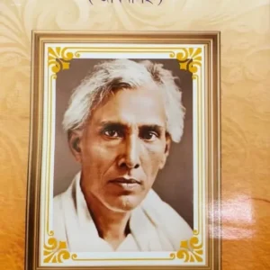 Sarat – Smriti || Baridbaran Ghosh || শরৎ-স্মৃতি || বারিদবরণ ঘোষ