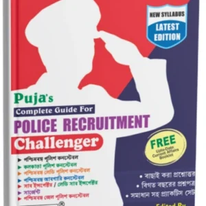 Puja’s Complete Guide For Police Recruitment Challenger || WBPRB 2025 || Gupta, Chowdhury, Khan