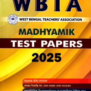 WBTA Madhyamik || Madhyamik Test Paper