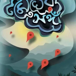 Megher Songi || Tapashri Pal || মেঘের সঙ্গী || তপশ্রী পাল