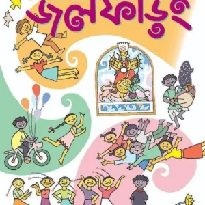 JALPHARING SHAROD SHONKHA 1430 || 2023