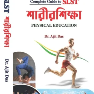 Complete Guide To SLST Physical Education (Bengali) New Syllabus || West Bengal Central School Service Commission || Dr. Ajit Das