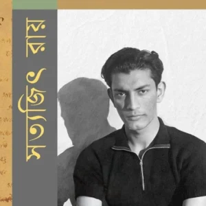 Bishoy Shantiniketan || Satyajit Roy || বিষয় শান্তিনিকেতন || সত্যজিৎ রায়