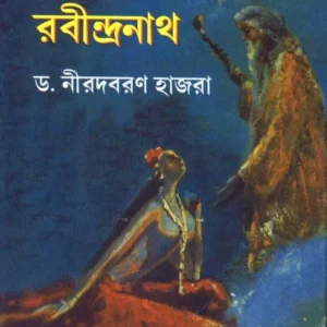 Abrittir Rabindranath ll Nirodbaran Hazra